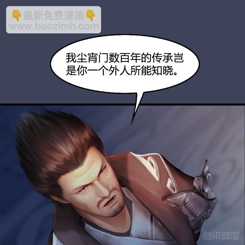 第257话：杀人灭口10