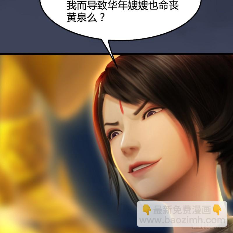 第257话：杀人灭口16