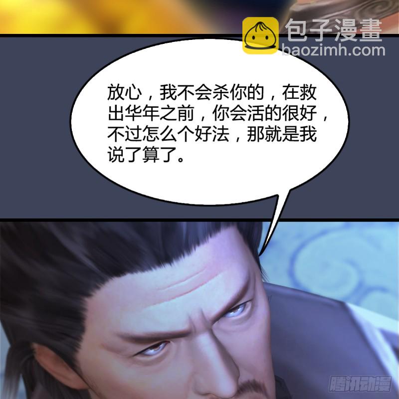 第257话：杀人灭口17