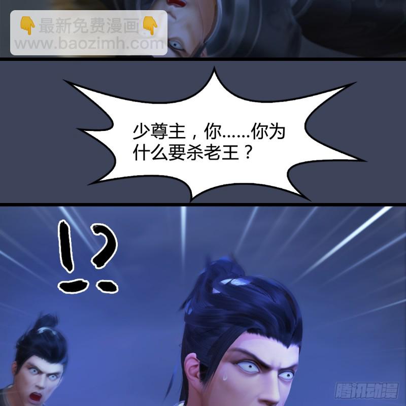 第257话：杀人灭口29