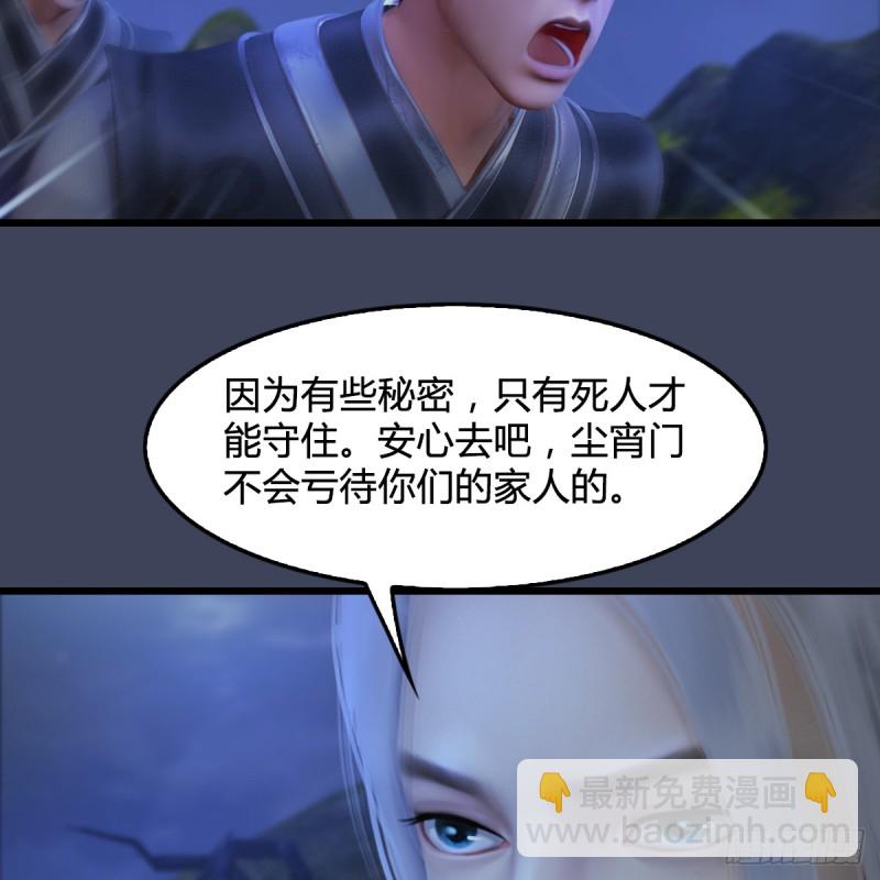 第257话：杀人灭口30