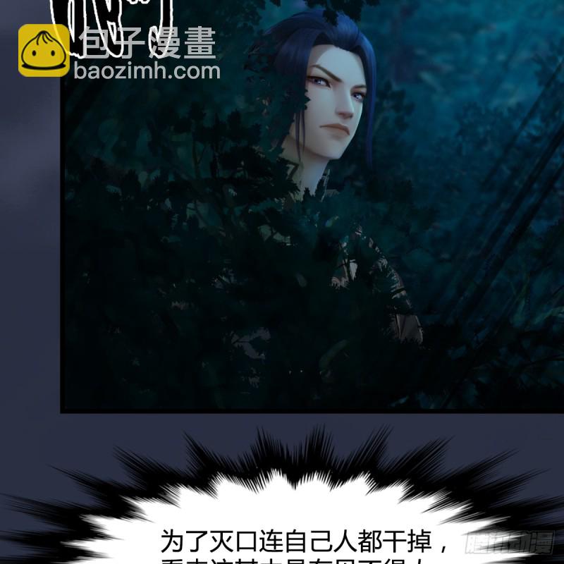 第257话：杀人灭口33