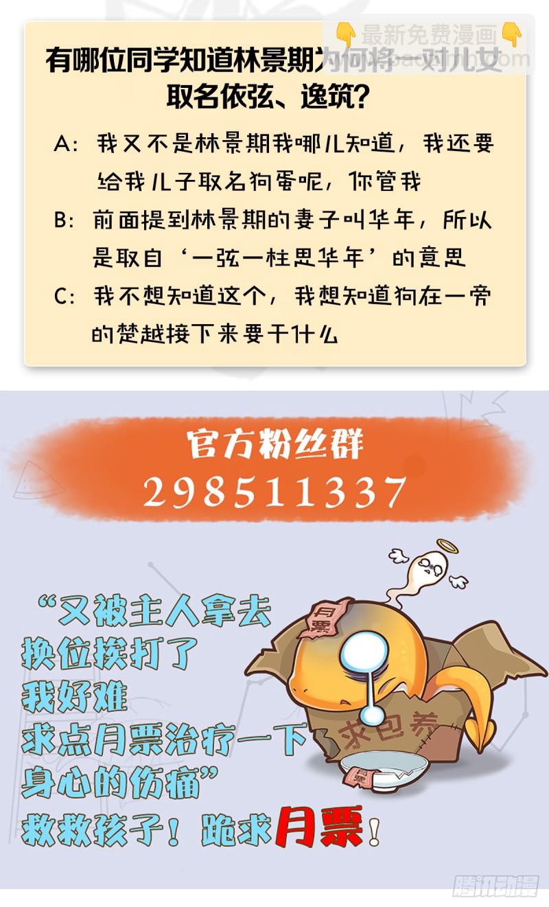 第257话：杀人灭口65