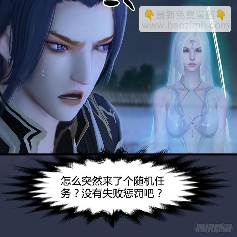 第261话：随机任务18