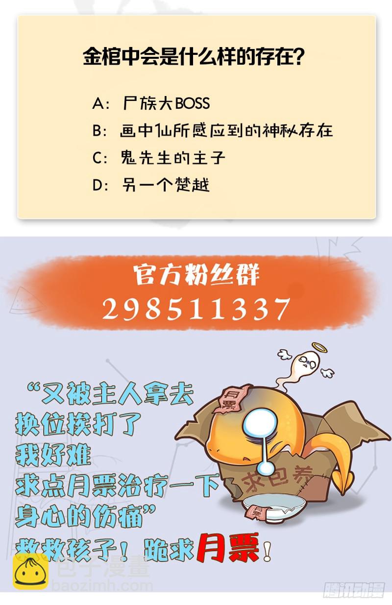 第261话：随机任务71