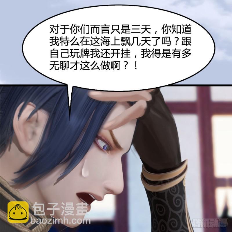 第263话：快活岛23
