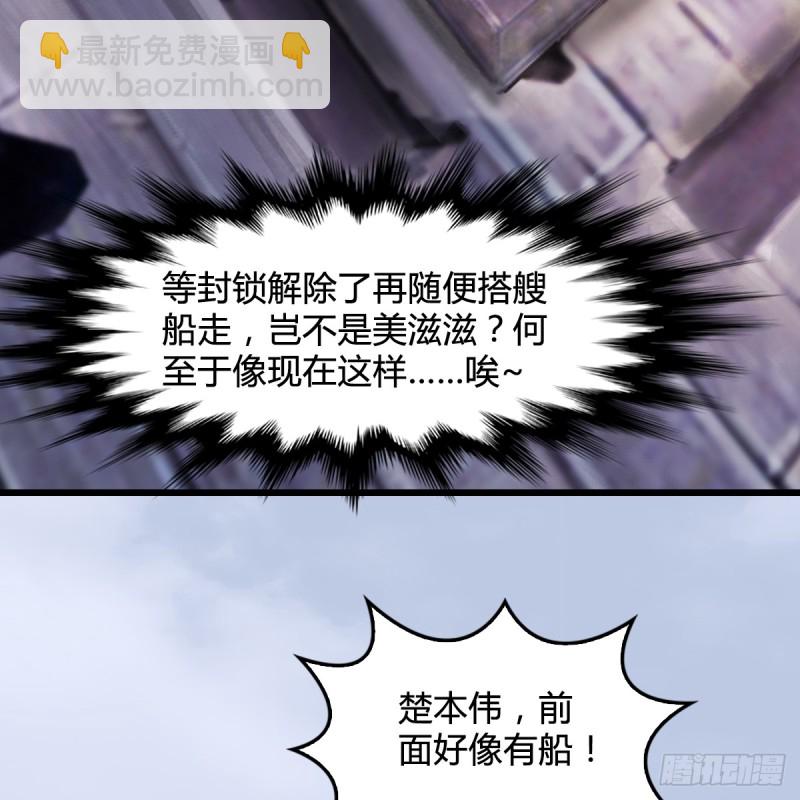 第263话：快活岛28