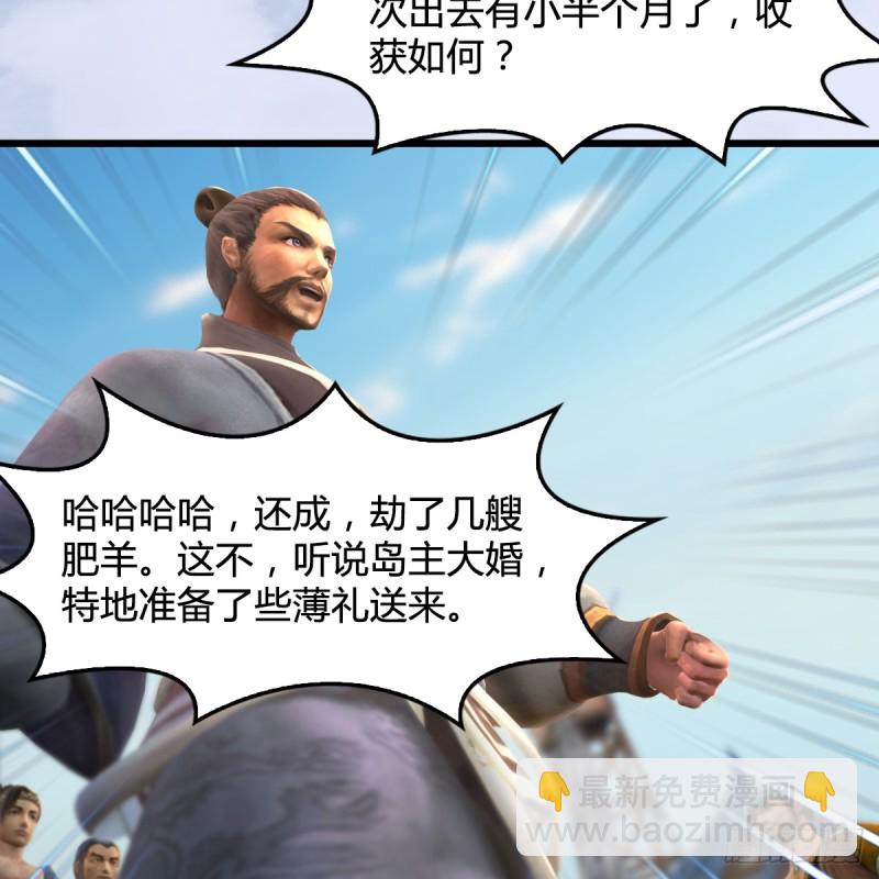 第263话：快活岛45