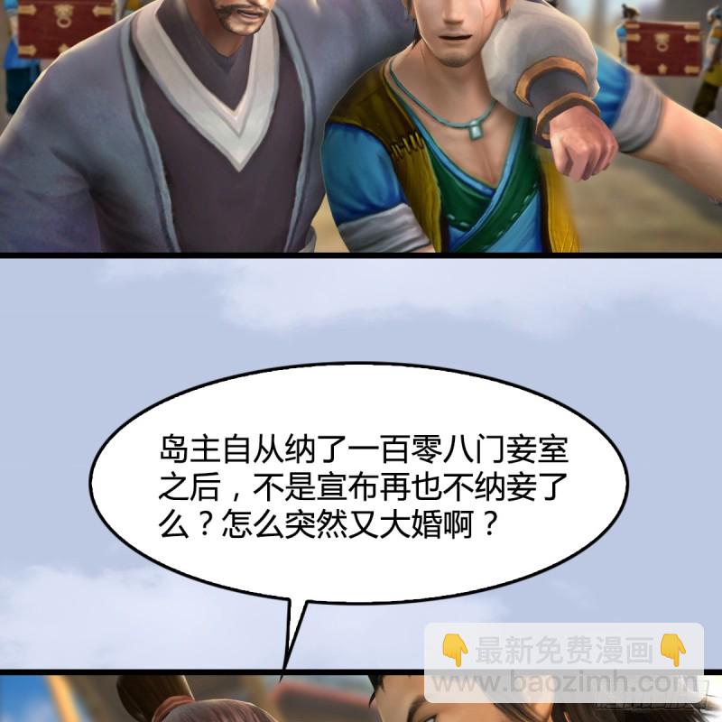 第263话：快活岛53