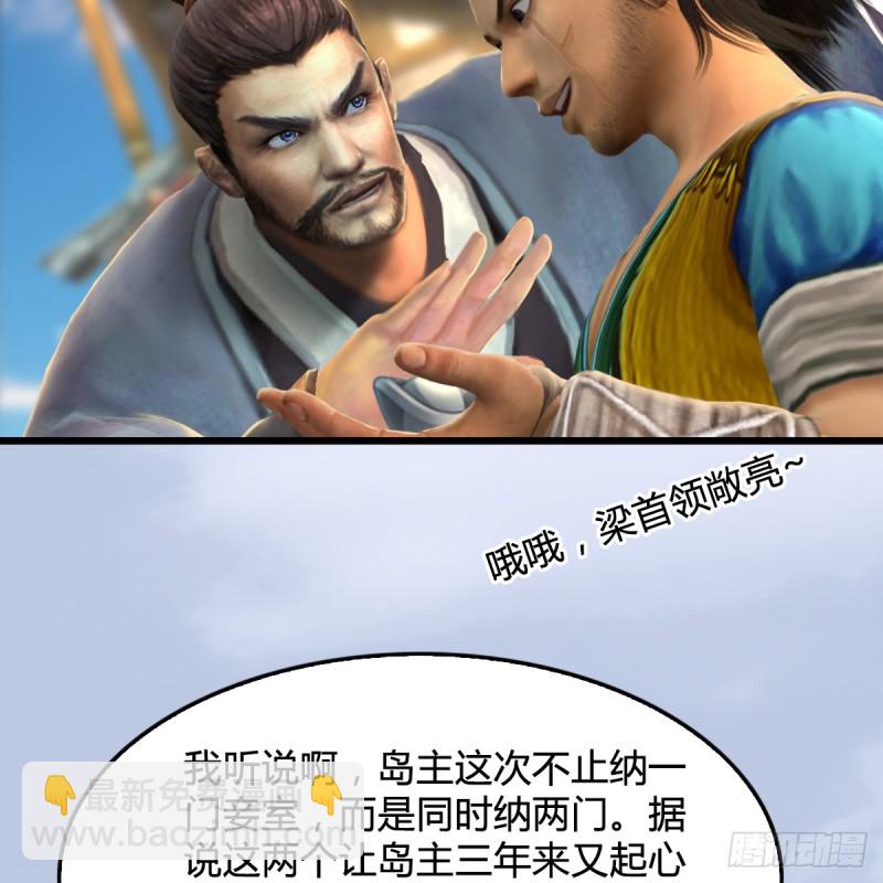 第263话：快活岛54