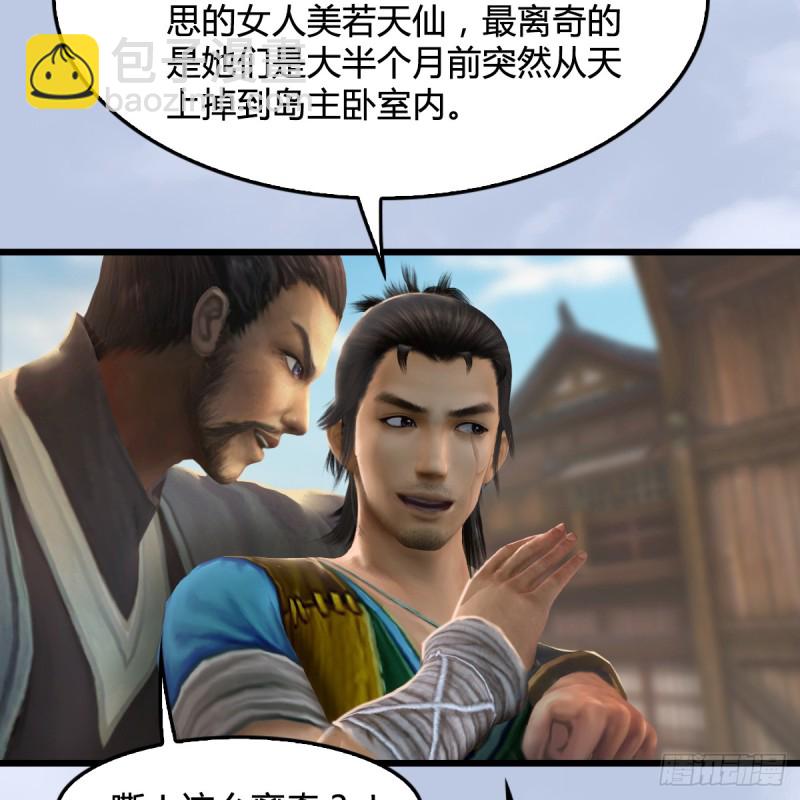 第263话：快活岛55