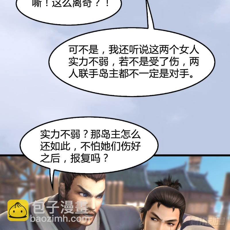第263话：快活岛56
