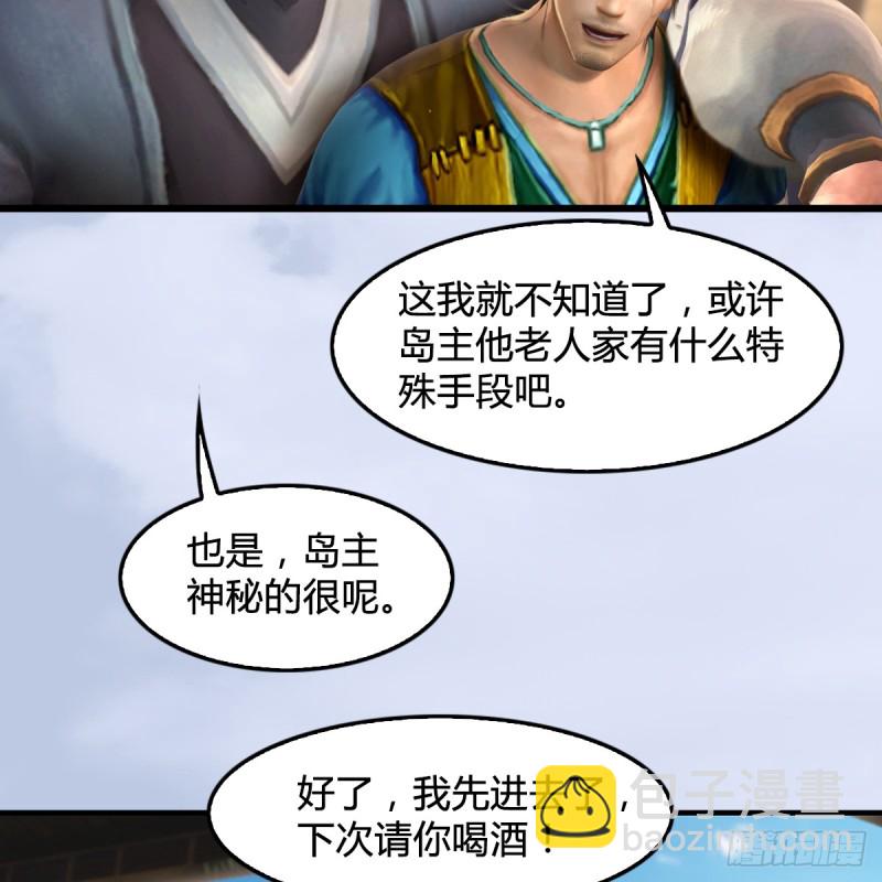 第263话：快活岛57