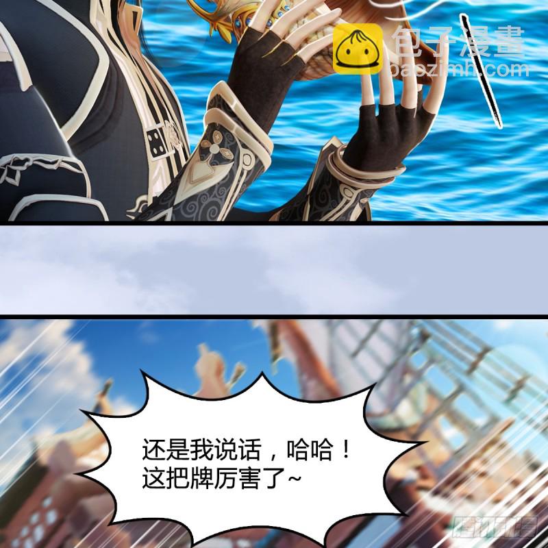 第263话：快活岛6