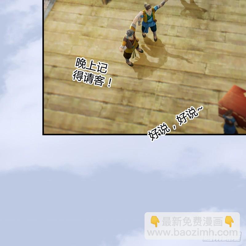 第263话：快活岛60
