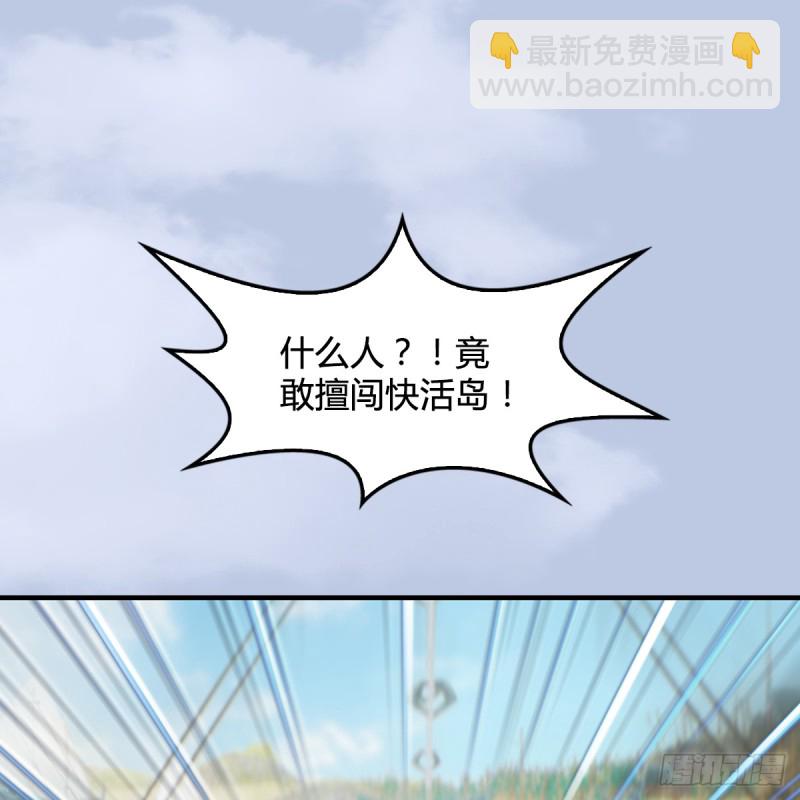 第263话：快活岛62