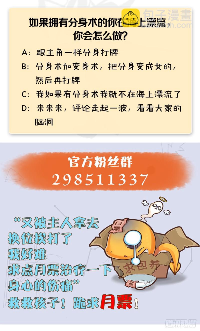 第263话：快活岛65