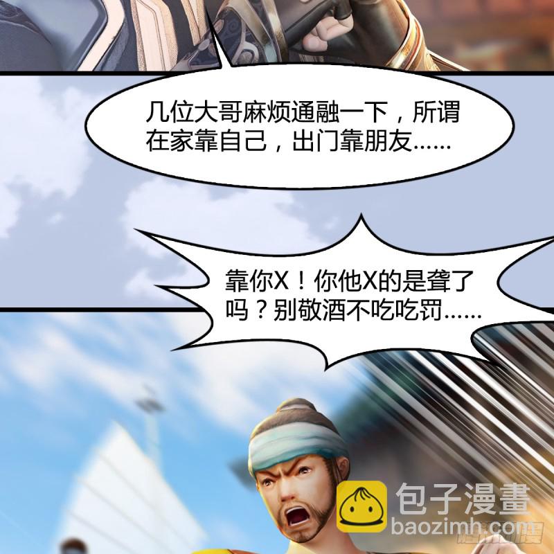第264话：新任务：剿灭海盗10