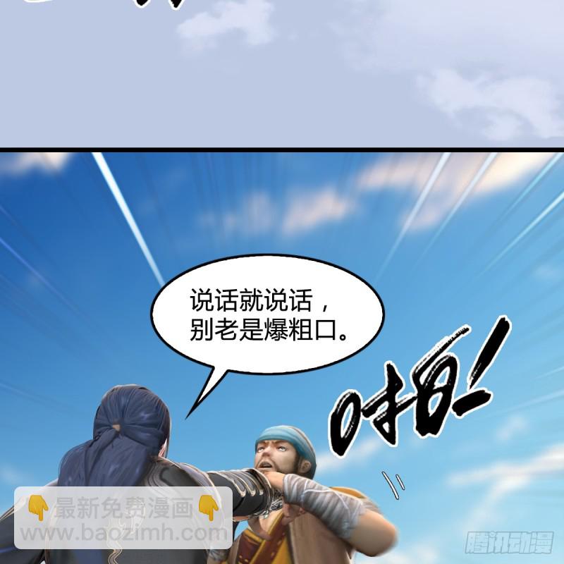 第264话：新任务：剿灭海盗12