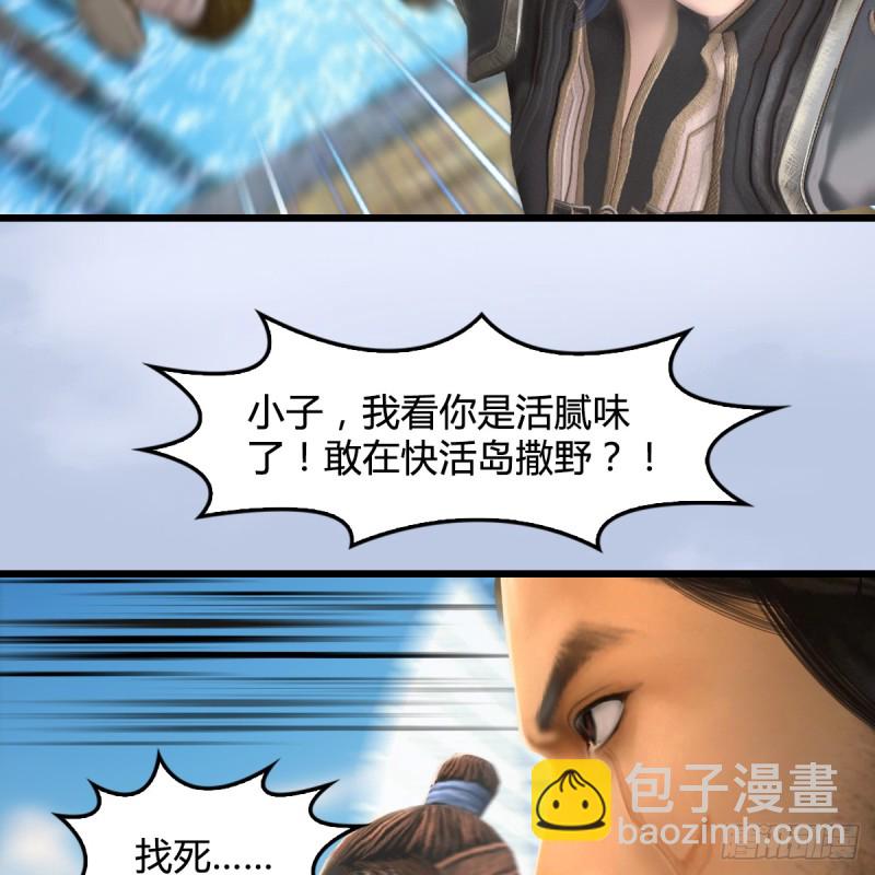 第264话：新任务：剿灭海盗15