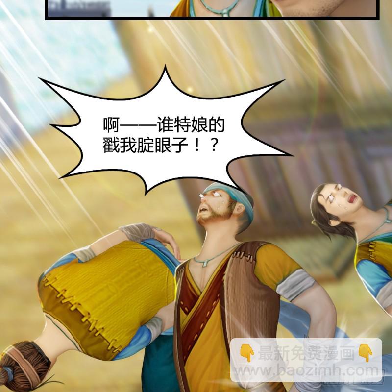 第264话：新任务：剿灭海盗17
