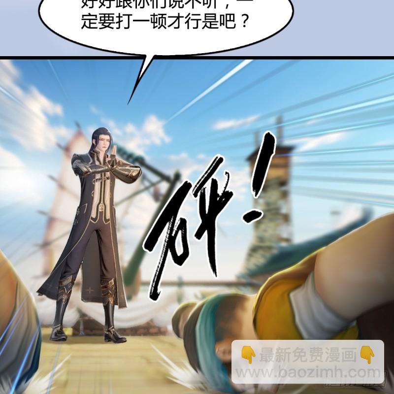 第264话：新任务：剿灭海盗20