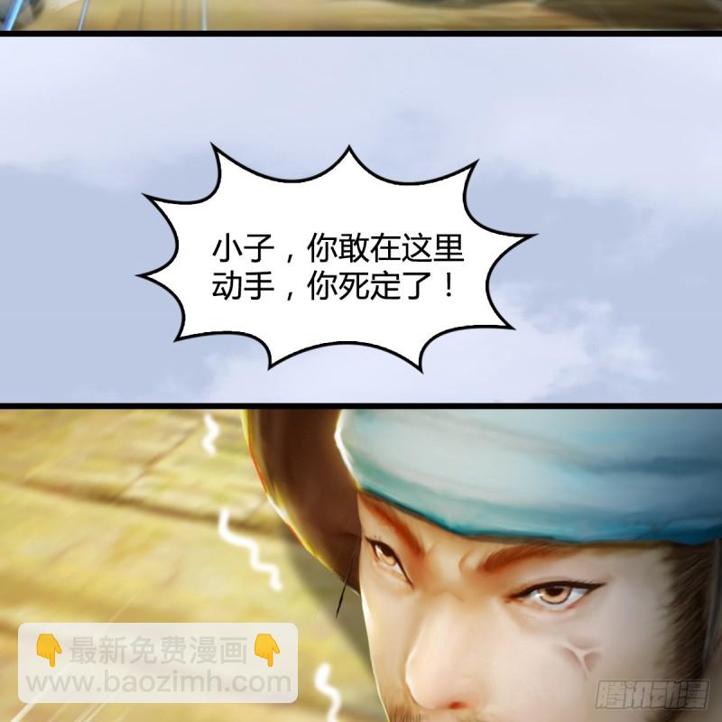 第264话：新任务：剿灭海盗21