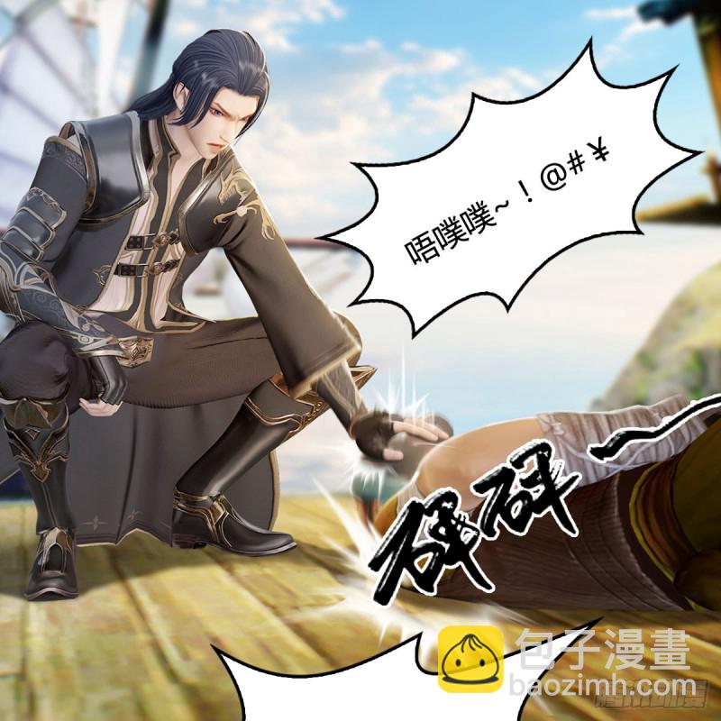 第264话：新任务：剿灭海盗23