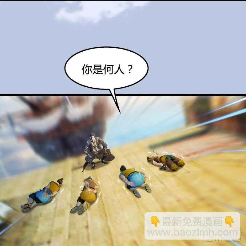 第264话：新任务：剿灭海盗25