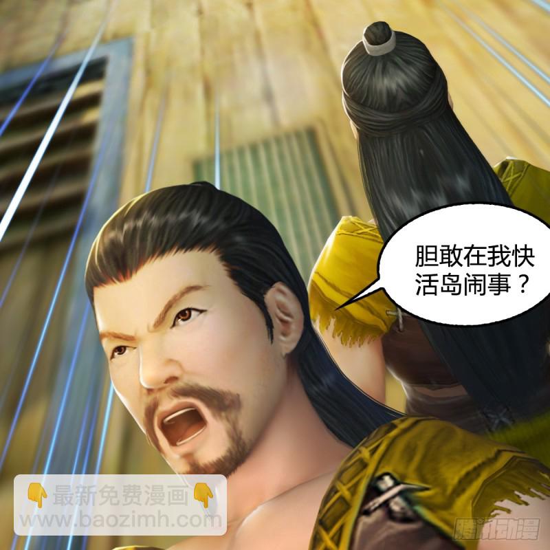 第264话：新任务：剿灭海盗26