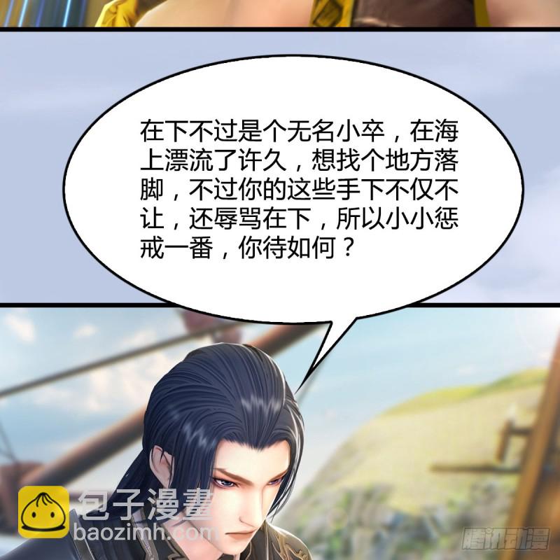 第264话：新任务：剿灭海盗27