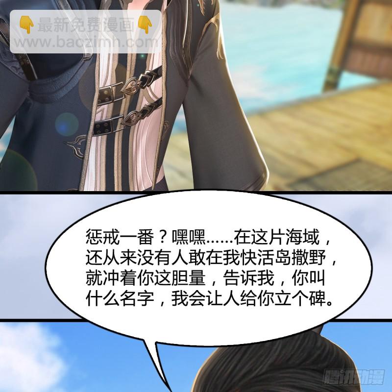 第264话：新任务：剿灭海盗28