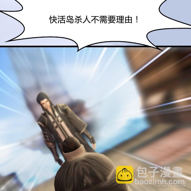 第264话：新任务：剿灭海盗32