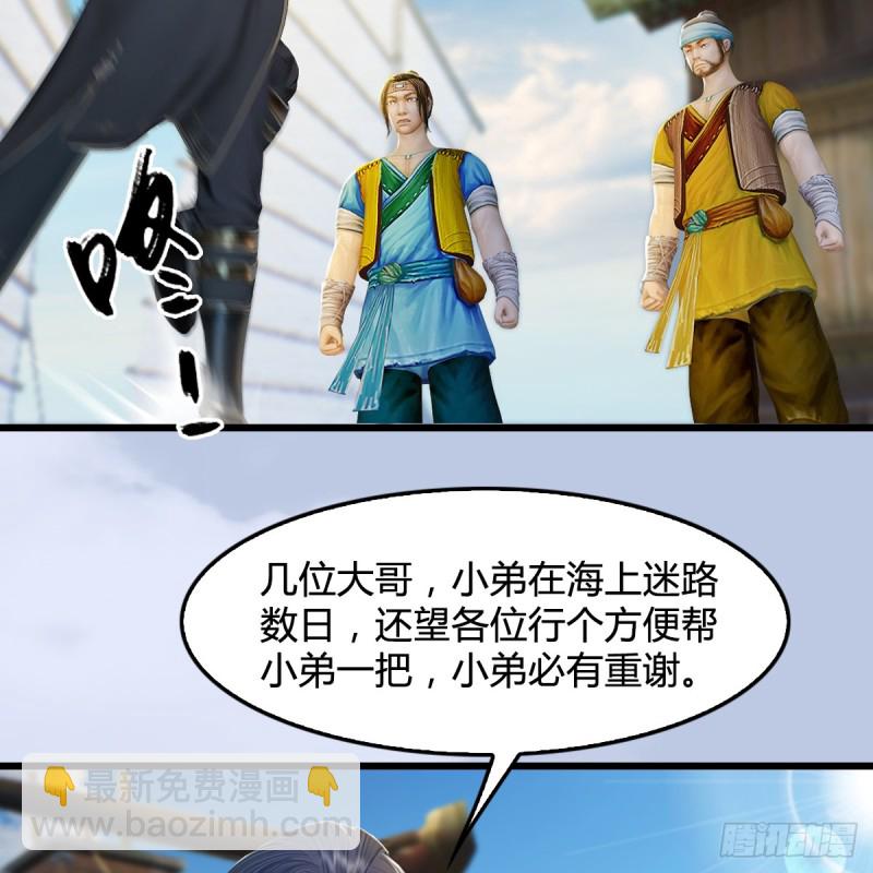 第264话：新任务：剿灭海盗4