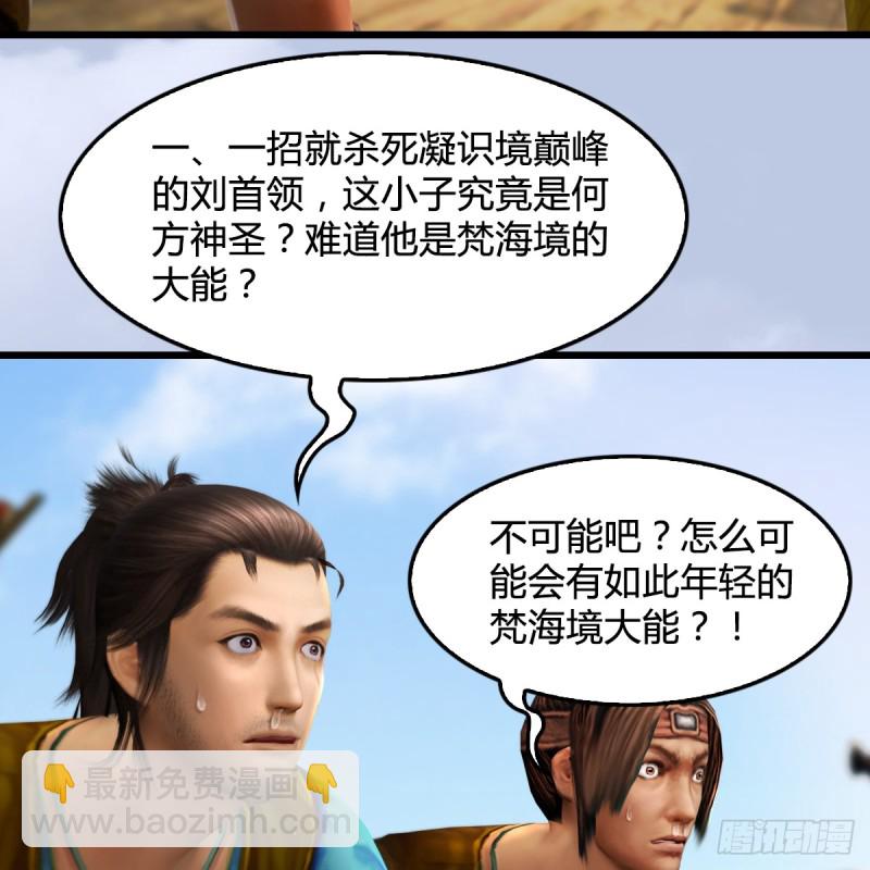 第264话：新任务：剿灭海盗41