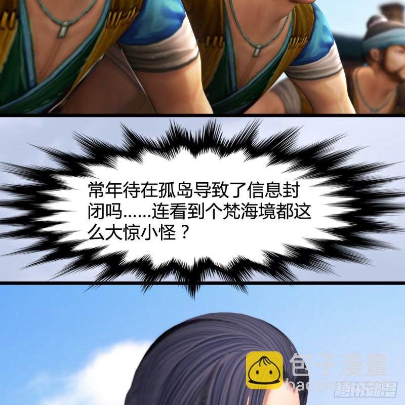 第264话：新任务：剿灭海盗42