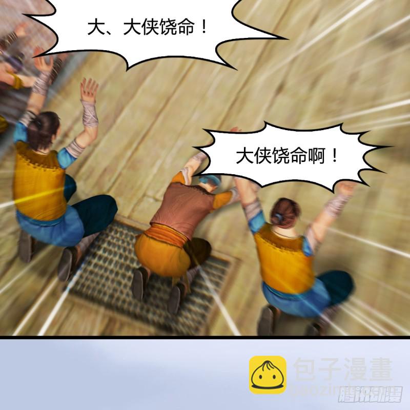 第264话：新任务：剿灭海盗45