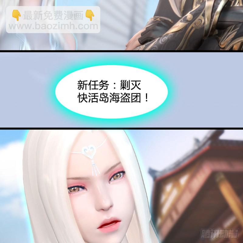 第264话：新任务：剿灭海盗47