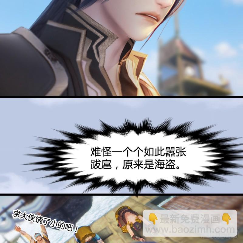 第264话：新任务：剿灭海盗49