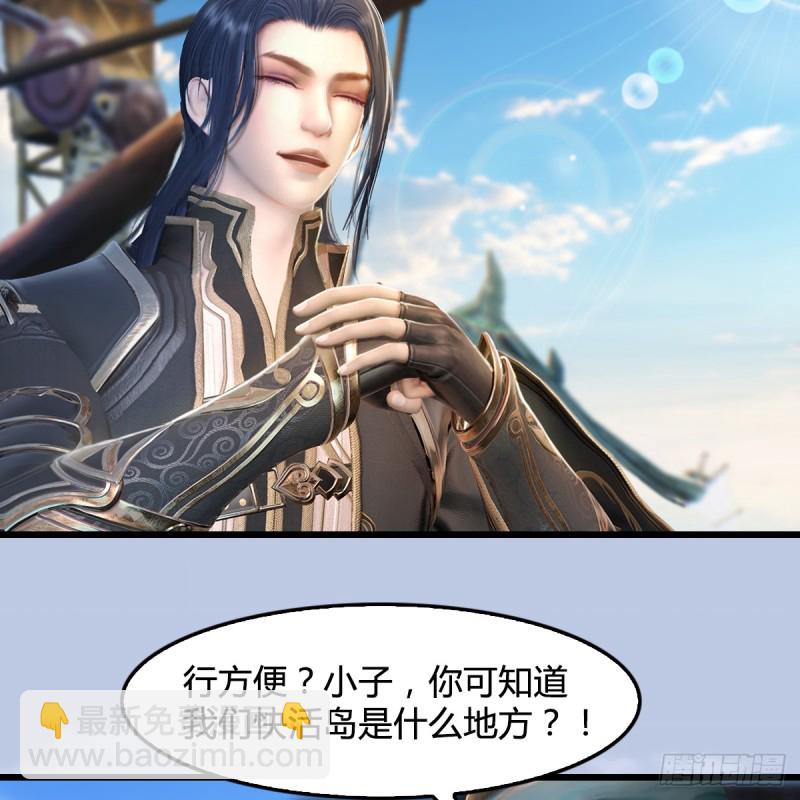第264话：新任务：剿灭海盗5