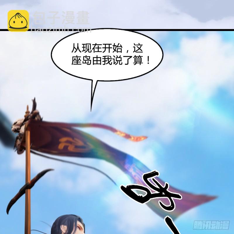 第264话：新任务：剿灭海盗57