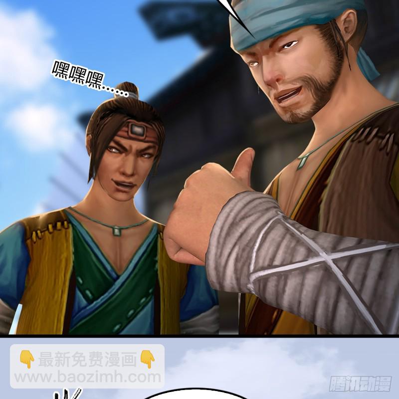 第264话：新任务：剿灭海盗6
