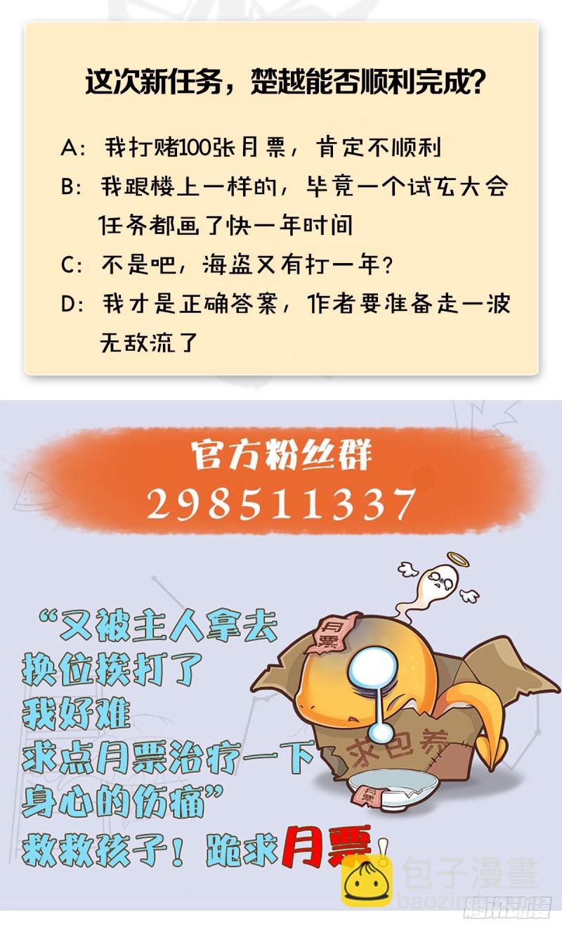 第264话：新任务：剿灭海盗60