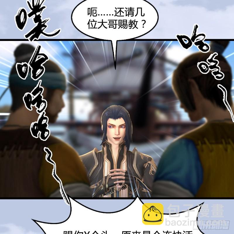 第264话：新任务：剿灭海盗7
