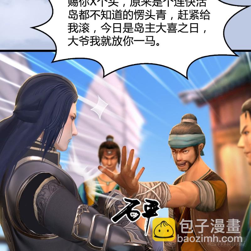第264话：新任务：剿灭海盗8