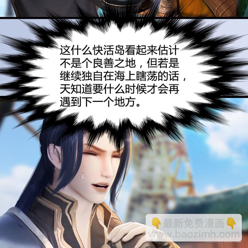 第264话：新任务：剿灭海盗9