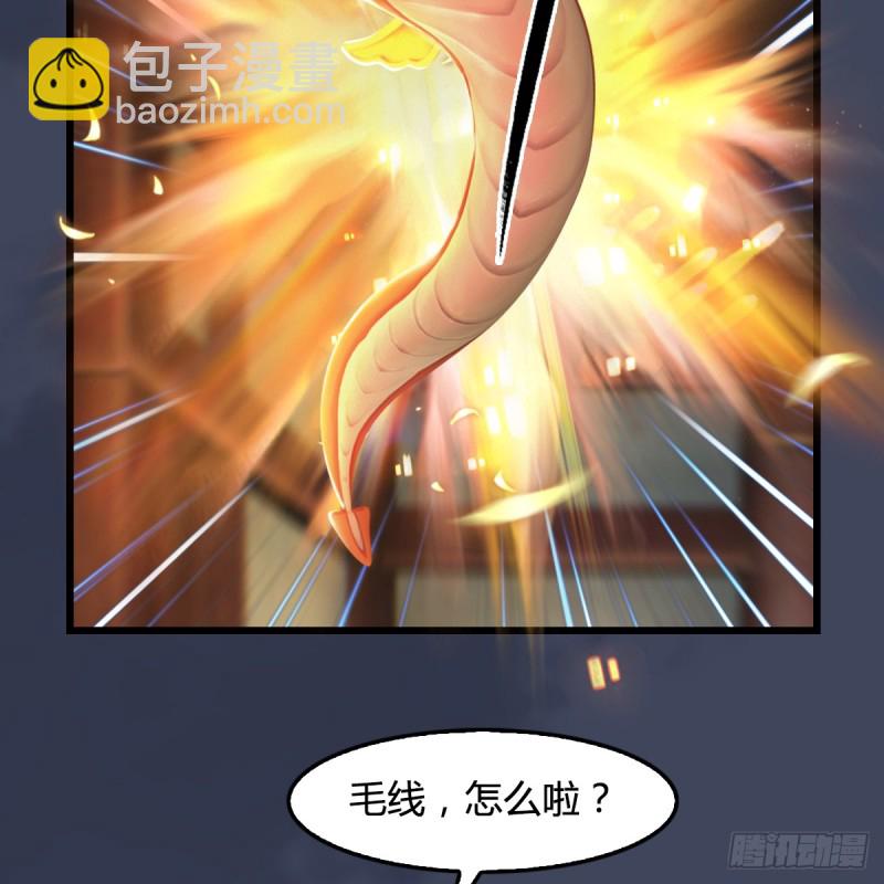 第276话：毛线再次进化？10