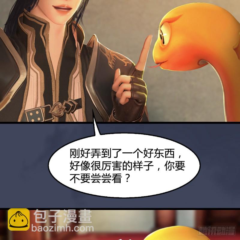第276话：毛线再次进化？14