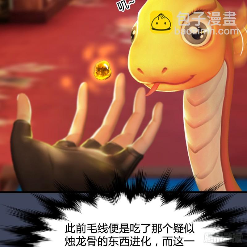 第276话：毛线再次进化？15