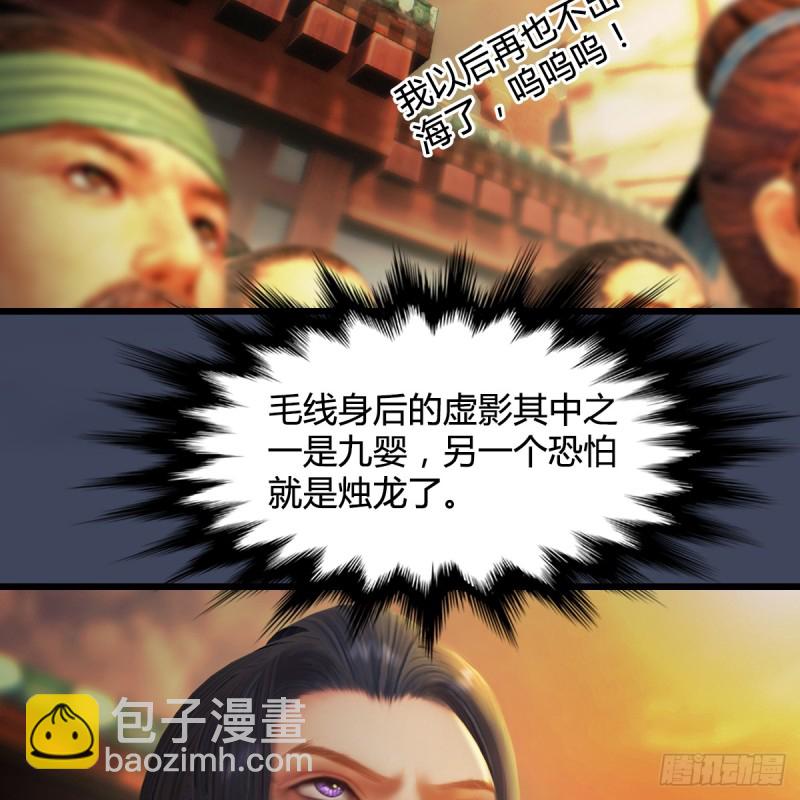 第276话：毛线再次进化？38